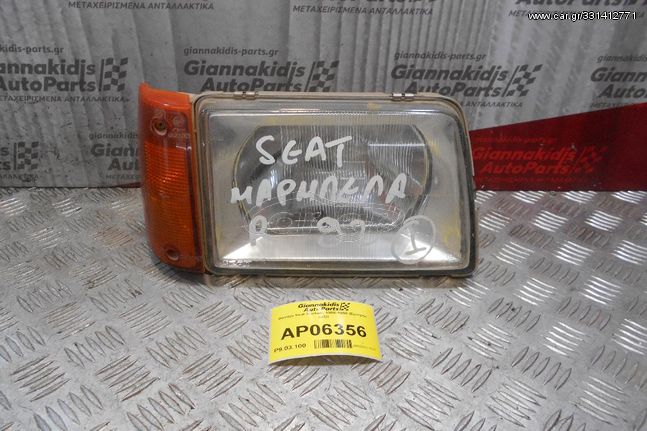 Φανάρι με Φλάς Seat Marbela 1986-1998 (Εμπρός Δεξί)