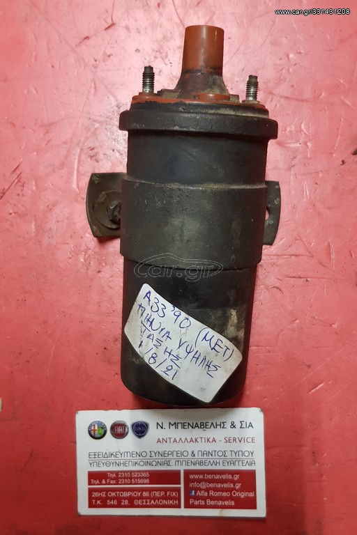 Πολλαπλασιαστής Α33 90' 