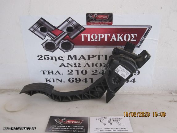 ΠΕΤΑΛΙ ΓΚΑΖΙΟΥ ΓΙΑ FORD C-MAX '10-'14 ΚΩΔΙΚΟΣ AV61-9F836-AB