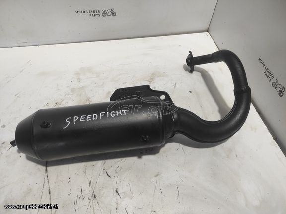 ΕΞΑΤΜΙΣΗ PEUGEOT SPEEDFIGHT 50 / LOOXOR 50 *MOTO LEADER PARTS*