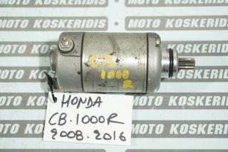 ΜΙΖΑ -> HONDA CB 1000R , 2008-2016 / MOTO PARTS KOSKERIDIS 
