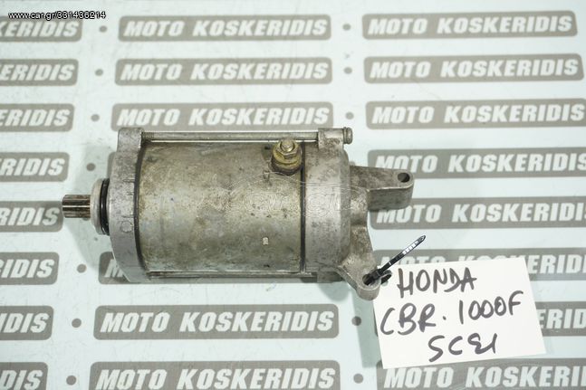 ΜΙΖΑ -> HONDA CBR 1000F SC21 , 1987-1988/ MOTO PARTS KOSKERIDIS 