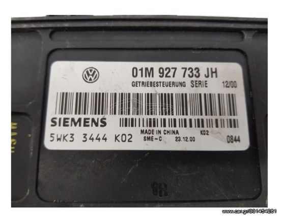 Μονάδα ελέγχου αυτόματου σασμάν vw golf mk4 1997-2004