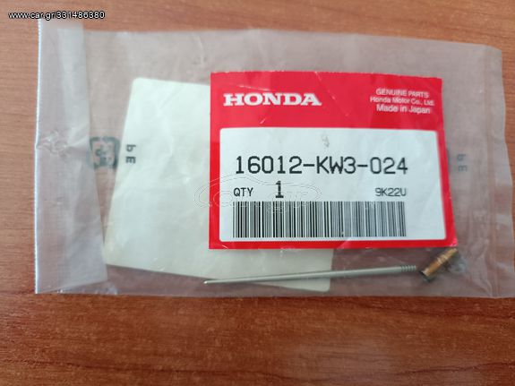 BoxI22) βελόνα καρμπυρατέρ για NX250, AX250 16012-KW3-024
