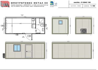 Κοντέινερ 2023 ISOBOX [6X2.50m] -thumb-8