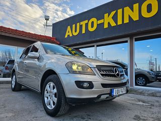 Mercedes-Benz ML 350 2006 ΑΕΡΙΟ-thumb-1