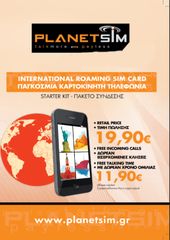 PLANET SIM DIRECT Planetsim Direct ,τέλος στο call back, ήρθε το direct call ,αρχικά σε 70 επιλεγμένες χώρες και σταδιακά παντού. Η νέα “PlanetSIM Direct” διαθέτει 4G σε 70 χώρες. EAUTOSHOP GR