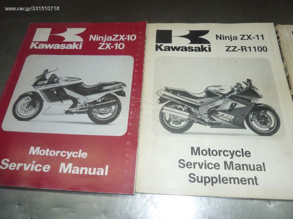 ΒΙΒΛΙΟ SERVIS MANUAL ΑΓΓΛΙΚΟ KAWASAKI ZZR 1100 ZX 10