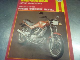 ΒΙΒΛΙΟ SERVIS MANUAL YAMAHA XZ 550  ΑΡΙΣΤΗ ΚΑΤΑΣΤΑΣH