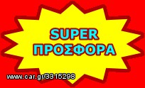ΟΙΚΟΝΟΜΙΑ  ΣΤΑ ΚΑΥΣΙΜΑ 25%- 40 % ΜΕ ΤΟ ΤΡΙΠΛΟ ΣΕΤ ΜΟΝΑΔΙΚΟ !!!-thumb-6