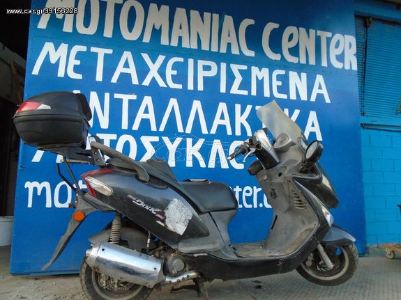 Kymco grand dink 250 Grand dink250  κινητηρας ηλεκτρονικη μοτερ πιρουνι καρμπυρατερ πλεξουδα πλαστικα φαναρια τιμονι πηνια ζαντες τροχοι ροδες