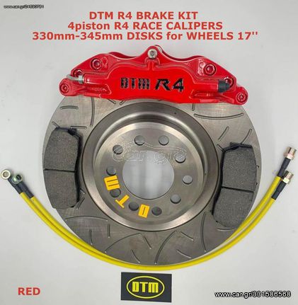 DTM HYUNDAI ΚΙΤ ΦΡΕΝΑ BRAKE KITS R4 RED-BLACK-YELLOW-GRAY / ΜΑΥΡΕΣ-ΚΟΚΚΙΝΕΣ-ΚΙΤΡΙΝΕΣ-ΓΚΡΙ ΑΝΩΔΙΟΜΕΝΕΣ ΕΞΑΠΙΣΤΟΝΕΣ ΤΕΤΡΑΠΙΣΤΟΝΕΣ ΓΙΑ ΔΙΣΚΟΥΣ 310μμ-330μμ