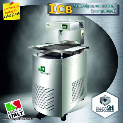 Στρωτήρας σοκολάτας ICB επιδαπέδιος 12 η 24 kg / made in Italy