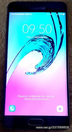 Samsung Galaxy A5 2016 (16GB)