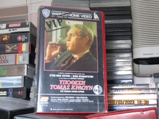 VHS - ΥΠΟΘΕΣΗ ΤΟΜΑΣ ΚΡΑΟΥΝ ( THE THOMAS CROWN AFFAIR ) 1968