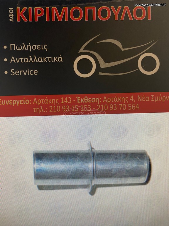 ΑΠΟΣΤΑΤΗΣ ΠΙΣΩ ΤΑΜΠΟΥΡΟΥ ΕΣΩΤ CRYPTON