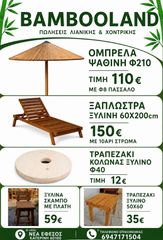 ΜΕΤΑΛΛΙΚΕΣ ΒΑΣΕΙΣ ΟΜΠΡΕΛΩΝ-thumb-8