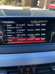 Bmw X5 2016 | Yβριδικό - Μηδενικά Τέλη Κυκλοφορίας-thumb-43