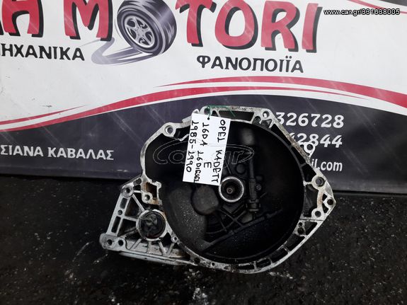 ΧΕΙΡΟΚΙΝΗΤΟ ΣΑΣΜΑΝ OPEL KADETT E 1.6 DIESEL, ΚΩΔ.ΚΙΝΗΤΗΡΑ: 16DA , ΜΟΝΤΕΛΟ 1985-1990