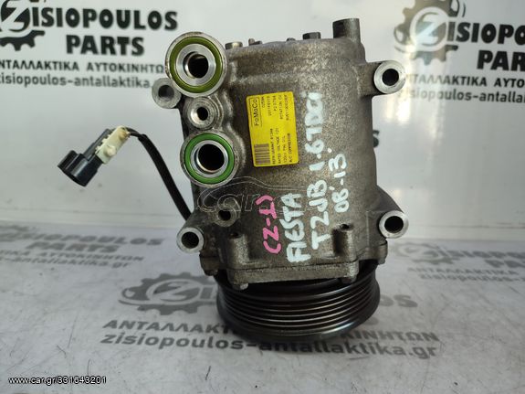 ΚΟΜΠΡΕΣΕΡ AIRCONDITION FORD FIESTA (TZJA/TZJB/T3JA/HHJA/HHJB/HHJC/HHJD/HHJE) 1.6 TDCi 2008' - 2013' (Z)