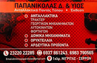 ΜΠΕΚ ΨΕΚΑΣΜΟΥ ΠΛΑΣΤΙΚΟ “ΤΡΙΠΛΟ” ΑΝΤΙΣΤΑΛ/ΚΟ ΚΟΥΜΠΩΤΟ ΕΣΩ ΡΟΗΣ (MADE IN ITALY) !!-thumb-3
