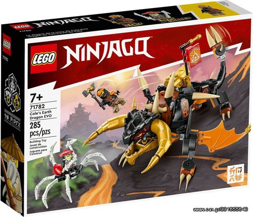 LEGO NINJAGO: Cole’s Earth Dragon EVO (71782)