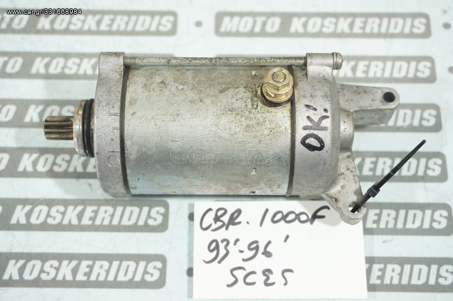 ΜΙΖΑ -> HONDA CBR 1000F SC25,1993-1996 / MOTO PARTS KOSKERIDIS 