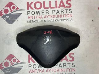 ΜΟΥΡΗ ΚΟΜΠΛΕ - ΨΥΓΕΙΑ - AIRBAG PEUGEOT 207 2006-2014 -thumb-5