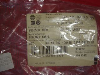 ΒΑΣΗ ΦΤΕΡΟΥ ΑΡΙΣΤΕΡΗ AUDI A4 '99-'01, RS4 '00-'02 8D0821135C		-thumb-1