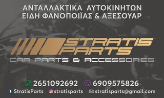 Άκρο εμπρός δεξί Suzuki Alto '08-'14-thumb-1