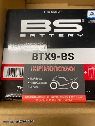 ΜΠΑΤΑΡΙΑ BS YTX-9-BS