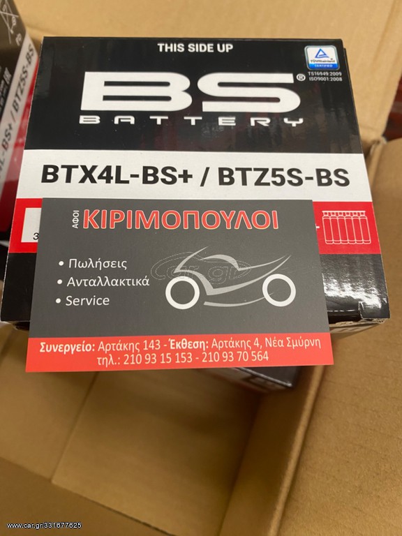 ΜΠΑΤΑΡΙΑ BS YTX4L-BS