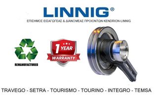 ΤΡΟΧΑΛΙΑ ΑΠΟΣΒΕΣΗΣ ΚΡΑΔΑΣΜΩΝ LINNIG (TRAVEGO-SETRA-TOURISMO-TEMSA)