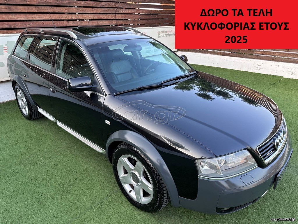 Audi Allroad '04 156,000K.M.MONO/1XEΡΙ/ΕΛΛΗΝΙΚΟ/ΒΟΟΚ SERVICE/QUATRO