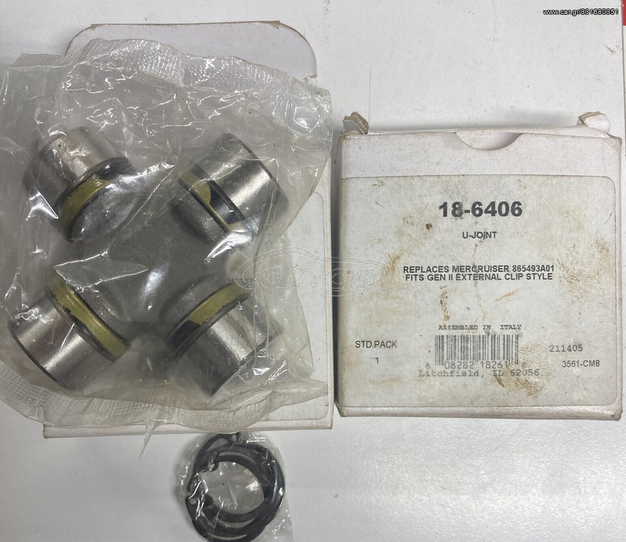 Car.gr MerCruiser Alpha 1 Gen 2, Bravo & Volvo Penta UJoint Assembly