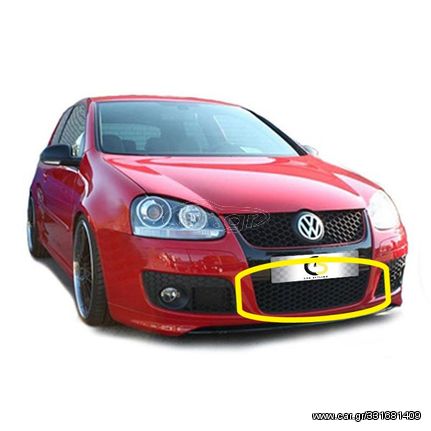 Δίχτυ προφυλακτήρα κεντρικό VW Golf 5 GTI/GT