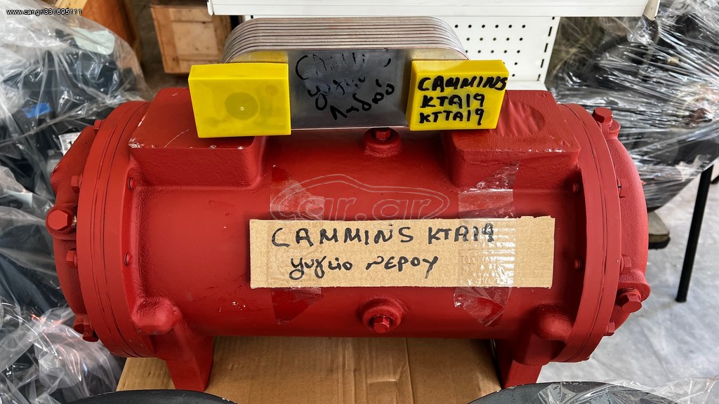 ΨΥΓΕΙΟ ΛΑΔΙΟΥ & ΨΥΓΕΙΟ ΝΕΡΟΥ CAMMINS KTA19 
