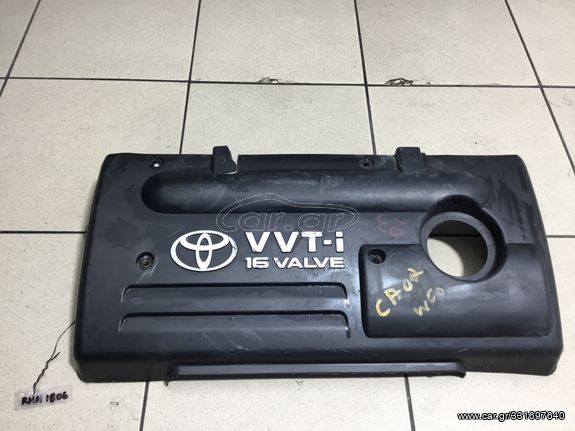 ΠΛΑΣΤΙΚΟ ΚΑΛΥΜΜΑ ΜΗΧΑΝΗΣ TOYOTA AVENSIS  97-03 1ZZ-FE   11212-2207