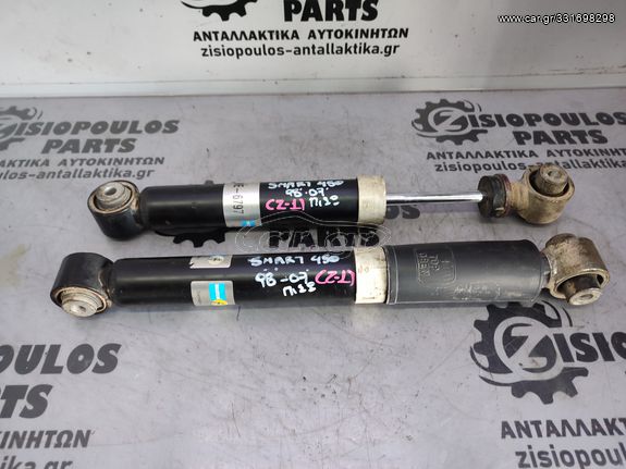 ΑΜΟΡΤΙΣΕΡ ΠΙΣΩ ΑΡΙΣΤΕΡΟ-ΔΕΞΙΟ (L-R) SMART FORTWO 450 1998' - 2006' (Z)