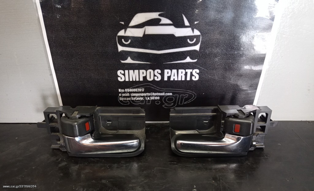 Εσωτερικά χερούλια πορτών (ΓΝΗΣΙΑ) Toyota Corolla 2002-2006
