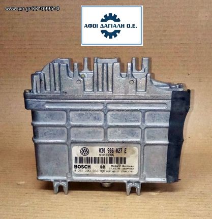 VW POLO/6N/AER (1995-2000), Εγκέφαλος κινητήρα VW -Part number 030906027E Bosch -Part number 0261203932