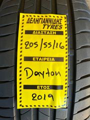 2 ΕΛΑΣΤΙΚΑ 205/55/16 ΟΙΚΟΝΟΜΙΚΑ ΕΛΑΣΤΙΚΑ <<ΔΕΛΗΓΙΑΝΝΙΔΗΣ>>-thumb-1