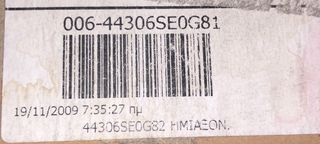 ΗΜΙΑΞΟΝΙΟ HONDA ACCORD '86- '89 (44306SE0G81- 44306SE0G82) axle shaft, half axle