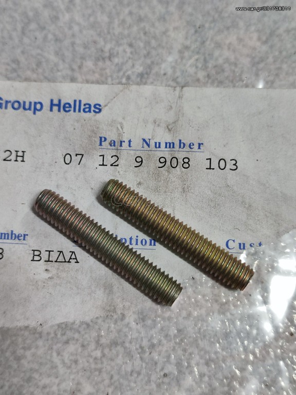 Μπουζόνια (2) M6X35-ZN BMW E21 E30 E36 E12 E28 E34 E31 E24 Z3 E38 E39   