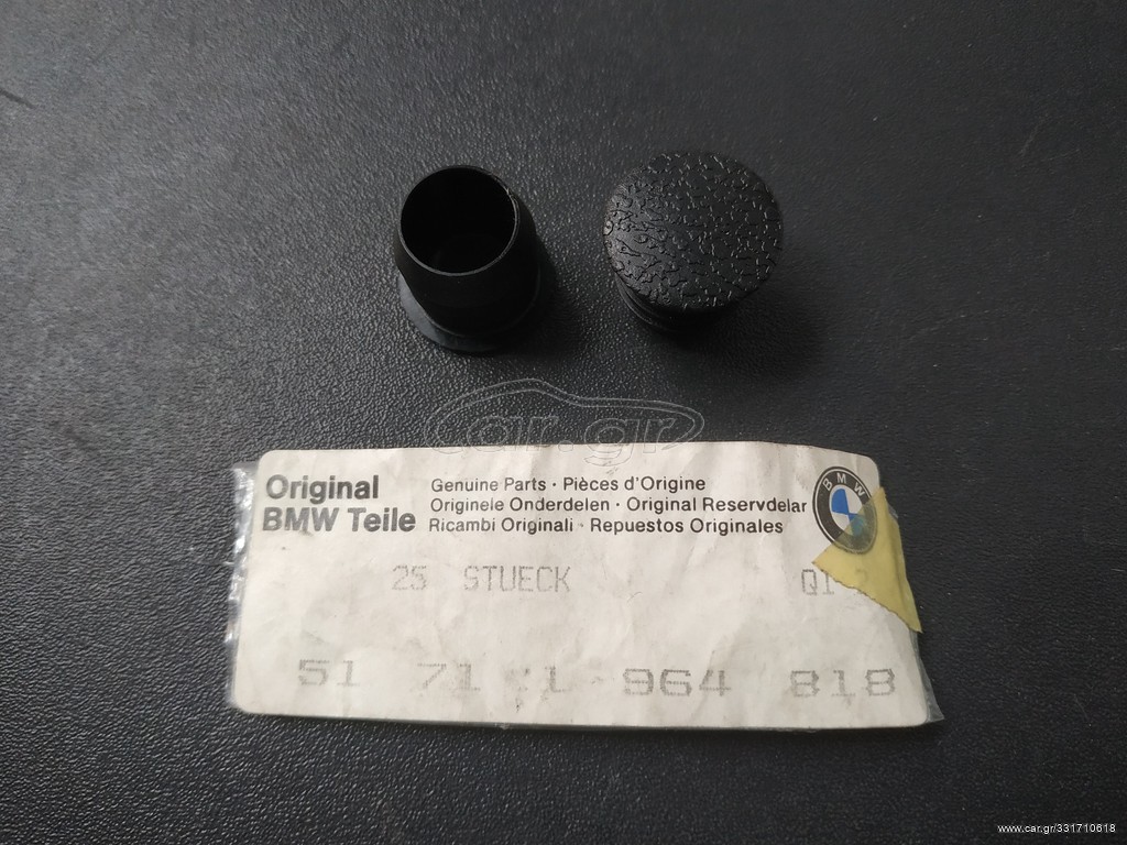 Τάπες στεγανοποίησης (2) D=15mm BMW E34 E32 