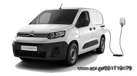 Κλούβα Citroen 2025 e-BERLINGO VAN  50KWH 100KW 1000 L1H1 Feel - TIMH ΧΩΡΙΣ ΕΠΙΔΟΤΗΣΗ ΗΛΕΚΤΡΙΚΟΥ
