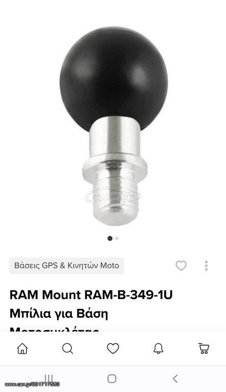 RAM μπίλια 