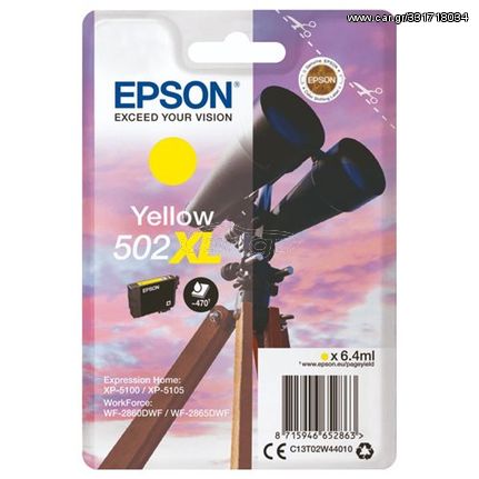 Epson 502XL Μελάνι Εκτυπωτή InkJet Κίτρινο (C13T02W44010)