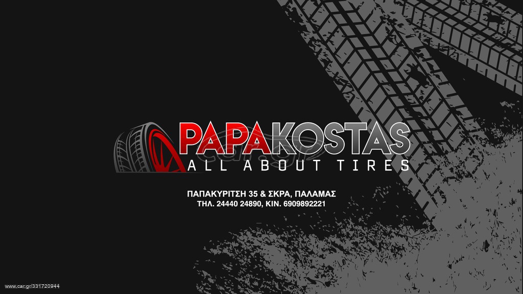 Μεταχειρισμενα και Καινουργια Ελαστικα Αγροτικων Μηχανηματων