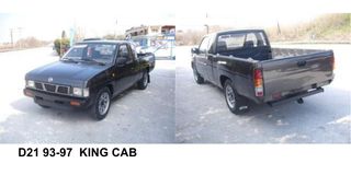 ΓΡΥΛΟΧΕΡΟ NISSAN  D21/D22/Ν14 ΜΑΥΡΟ ,ΤΑΙΒΑΝ